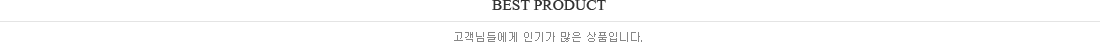 추천상품